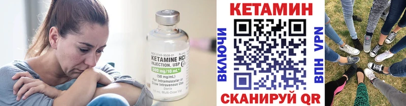 blacksprut ТОР  Шуя  КЕТАМИН VHQ  купить закладку 