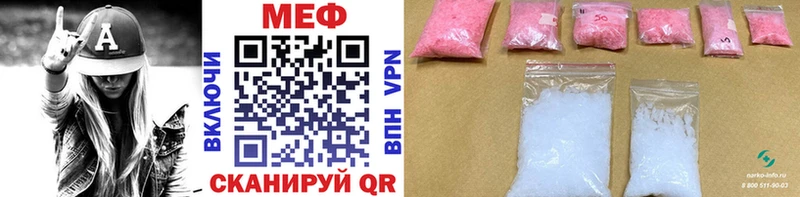 МЯУ-МЯУ mephedrone Шуя