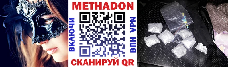купить  цена  Шуя  Метадон мёд 